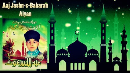Abdul Kabeer Ghous - Aaj Jashn-E-Baharan Aiyan