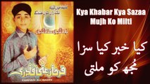 Farhan Ali Qadri - Kya Khabar Kya Sazaa Mujh Ko Milti