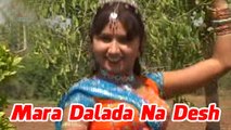 Mara Dalada Na Desh Ma | Gujarati Lokgeet | Prem Viyog (Album)