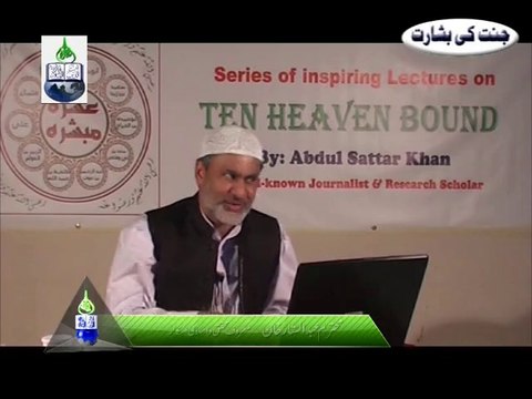 Hadrath Abu Bakar Siddiqu Ko Jannat Ki Basharat by Janab Abdul Sattar Khan