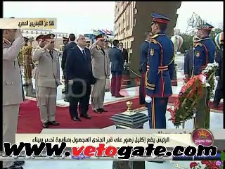 رئيس الجمهورية يضع إكليل من الزهور علي قبر الجندي المجهول