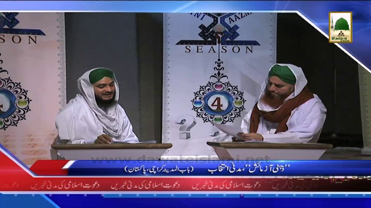 (News 23 March) Zehni Azmaish, Madani Intikhab, Karachi