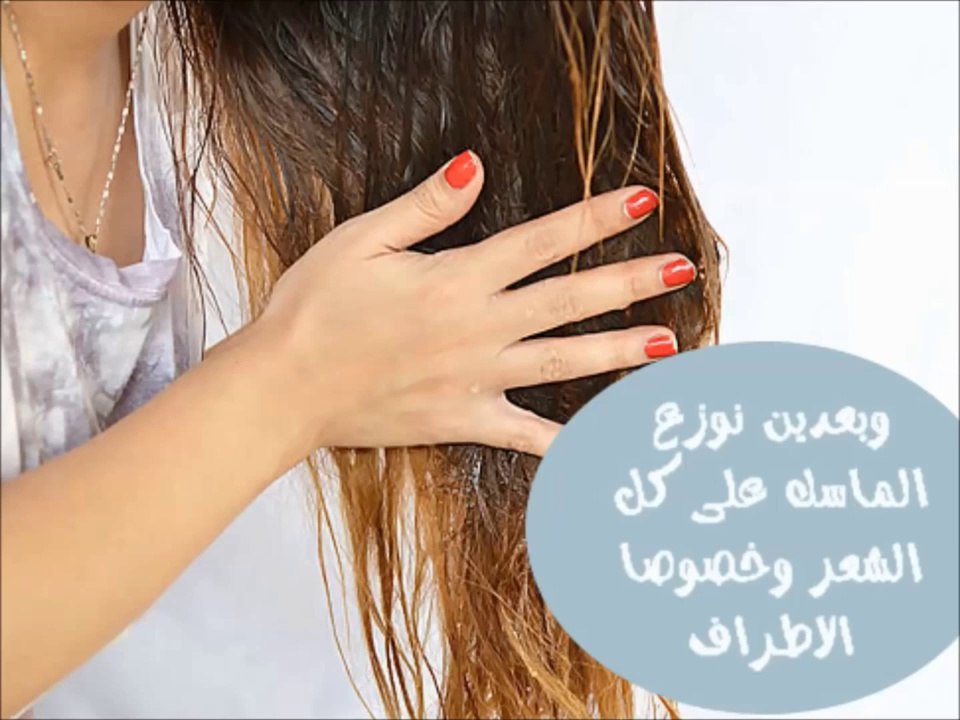 ماسك طبيعي للشعر الجاف المتعب والمقصف