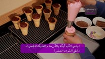 فكرة آيس كريم كب كيك من مطبخ سمر - Ice Cream Cupcakes