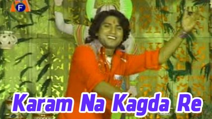 Karam Na Kagda Re | Gujarati New Bhajan 2014 | Vikram Thakor Song