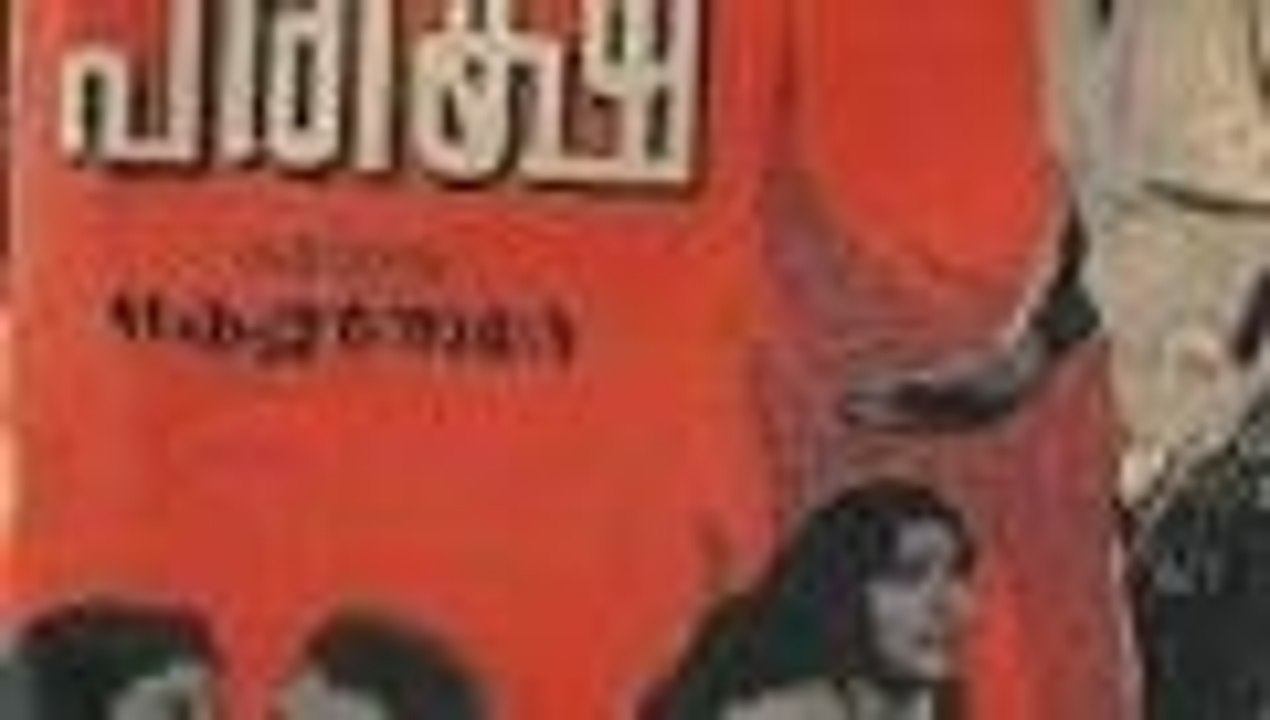 Agni Pareeksha 1968: Full Length Malayalam Movie