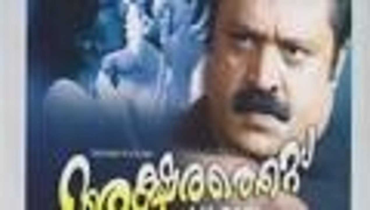 Aksharathettu 1989: Full Length Malayalam Movie