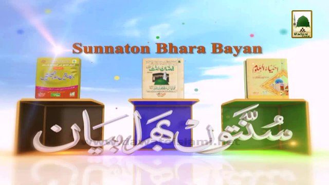 Islamic Speech - Libaas Kesa Hona Chahiye - Haji Imran Attari