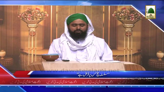 (News 24 March) Package - Silsila Hajj Kis Par Farz Hai,Mufti Ali Asghar Attari