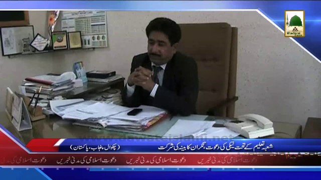 (News 24 March) Shoba-e-Taleem Ke Tehat Madani Halqa,Lahore
