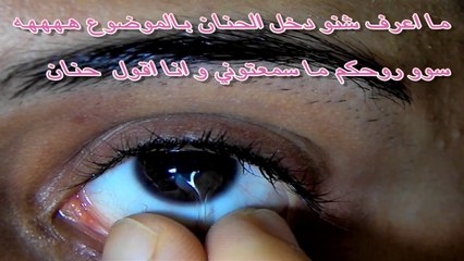 طريقة لبس العدسات اللاصقة - طريقة سهلة و ممتعة