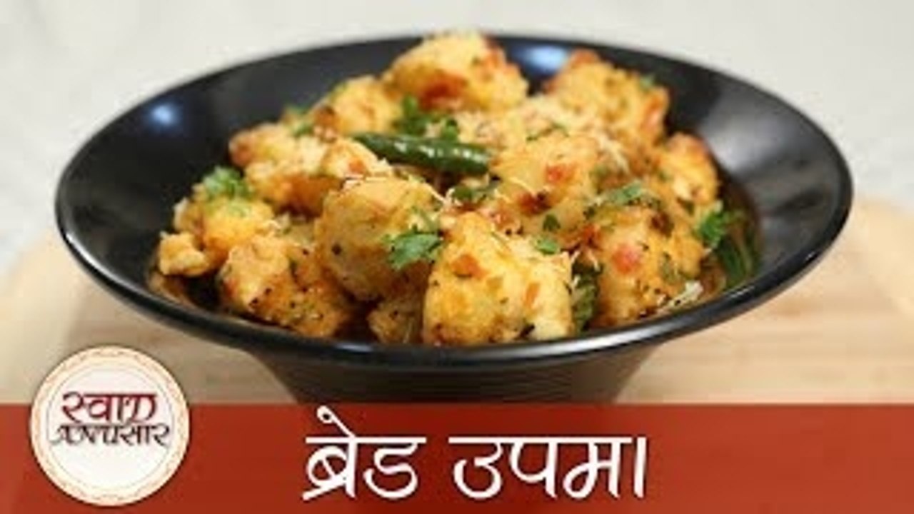 Bread Upma - ब्रेड उपमा - Easy To Make Homemade Tiffin Snacks Recipe