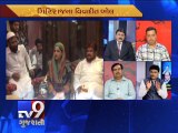 The News Centre Debate: ''The war of words among politicians, Pt 2- Tv9 Gujarati
