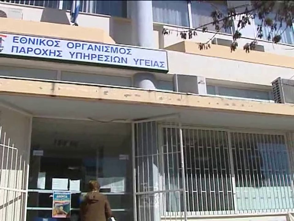 Τηλεφωνικά ραντεβού ΠΕΔΥ