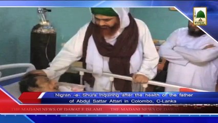 (News 25 March) Nigran e shura Inquiring an Islamic Brother in colombo c-lanka