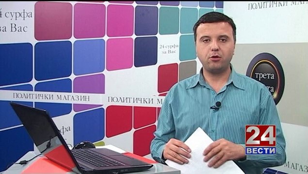 Трета порта 23-04-2014