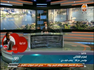 #صوت_الناس-الخرباوى:الاخوان اخترقوا الداخلية والهضيبى قال نتقرب الى الله باعمال التنظيم الخاصة