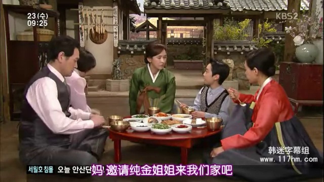 [中字]纯金的地[第78集]