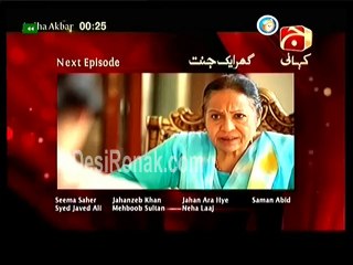 Ghar Aik Jannat Ep 56 HQ 4