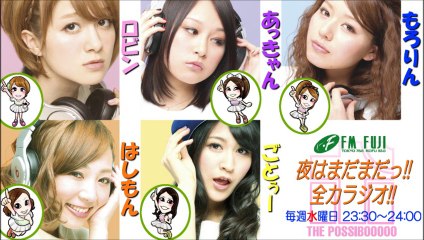 THE ポッシボー 全力ラジオ 56回（2014年4月23日） はしもん＆あっきゃんラジオライブ