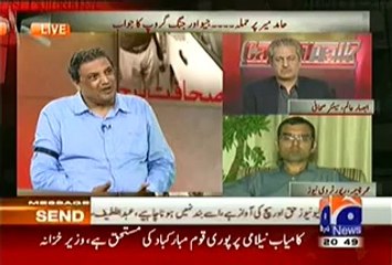 Capital Talk – 23rd April 2014