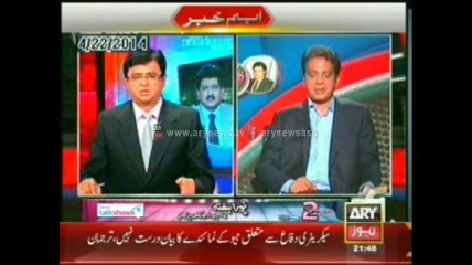 Ministry of defence denied Geo opinion