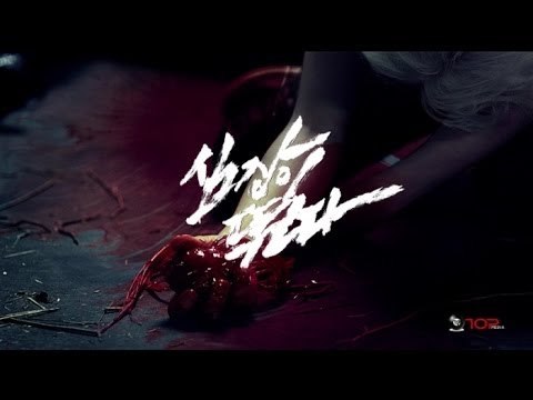 백퍼센트(100%) 심장이 뛴다(Beat) M/V