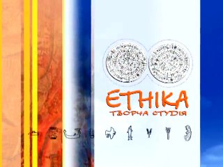 Промо-ролик "Этника"