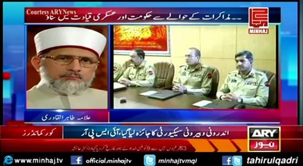 قائد انقلاب ڈاکٹر طاہرالقادری کا ملکی صورتحال پر تازہ ترین رد عمل(اے آر وائے نیوز)