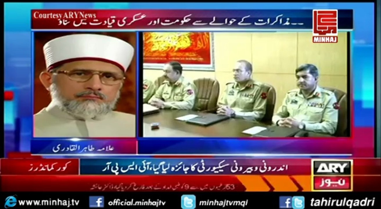 قائد انقلاب ڈاکٹر طاہرالقادری کا ملکی صورتحال پر تازہ ترین رد عمل(اے آر وائے نیوز)