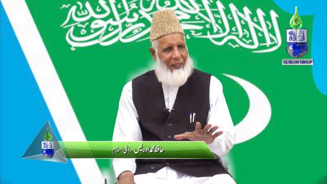 Meri Shaksiyat Ki tameer main Syed Maududi Aur Jamaat Ka Hisa by Hafiz Mohammad Idrees