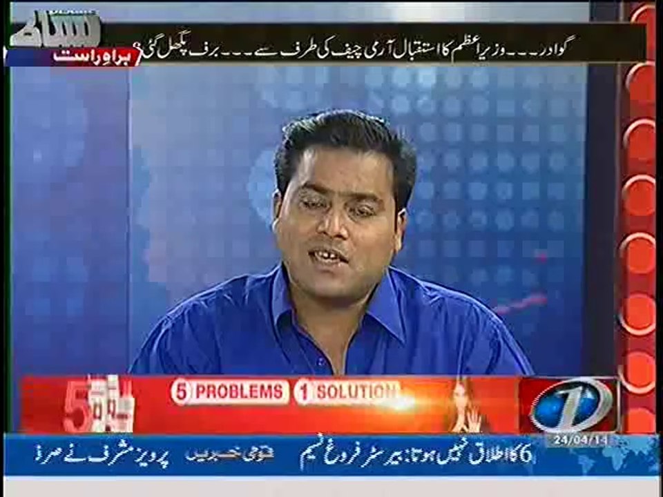 Bisaat – 24th April 2014