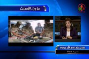 معلومات خطيرة وبالتفاصيل والأسماء عن ما يسمي الجيش الحر المصري