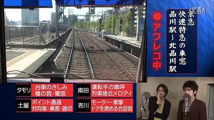 撮影した鉄道映像が無音状態…という訳で、声でアフレコして下さい!!