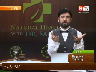 Natural Health with Abdul Samad on Health TV, Topic: Negative Thinking