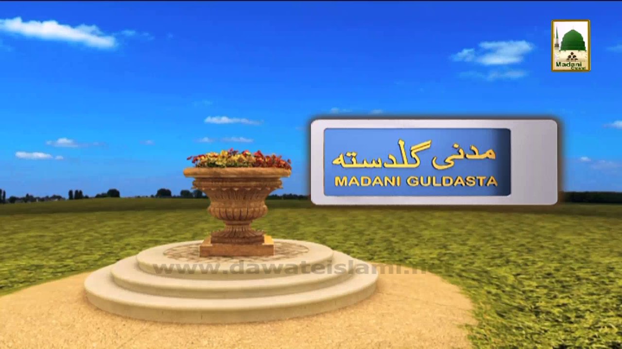 Madani Guldasta 550 - Kam Umr Mai Hifz - Haji Shahid Attari