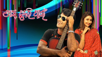 Nila Pari Romantic Song | Odia Film Khas Tumari Pain | Odia Full HD Video