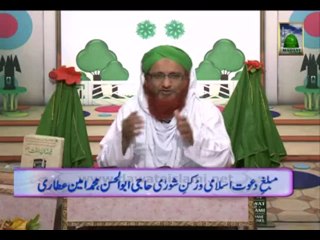 Download Video: Afsurda Kyun Ho (Madani Munnon Kay Madani Phool) Dawateislami, Madrasa Tul Madina