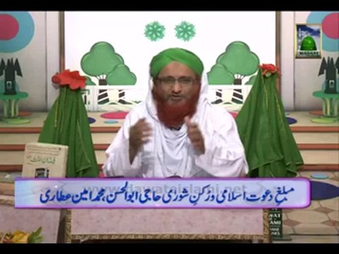 Afsurda Kyun Ho (Madani Munnon Kay Madani Phool) Dawateislami, Madrasa Tul Madina