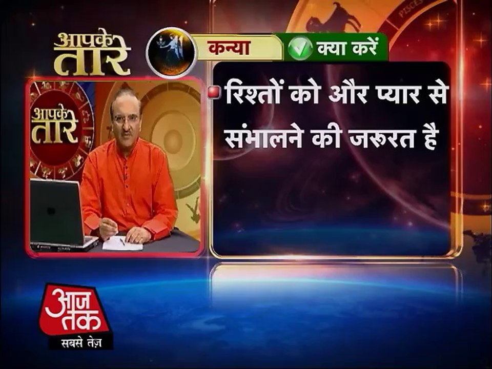 Virgo - 24 April 2014 (Aapke Taare)