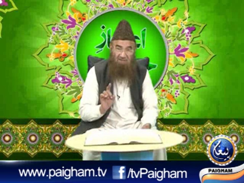 Ejaz-ul-Hadees EP02