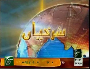 News Headlines at 11am, April 24, 2014 📰