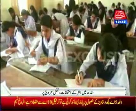 Inter exams: Student caught cheating
