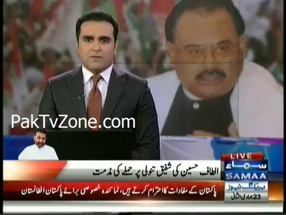 Altaf Hussain condemns attack on Shafiq Tanoli