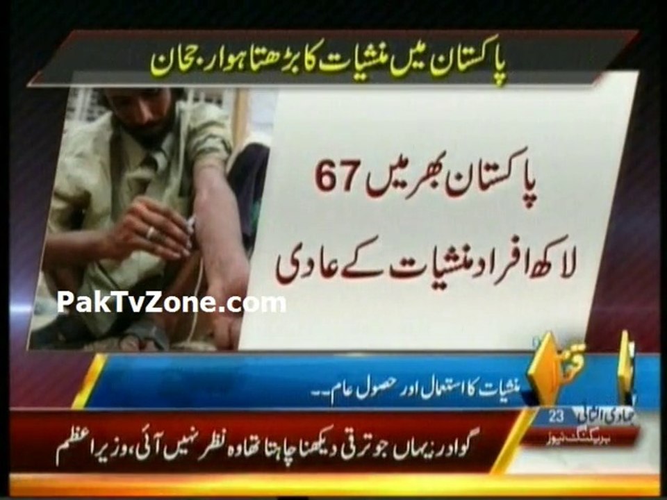 Pakistan Faces Increased Drug Use
