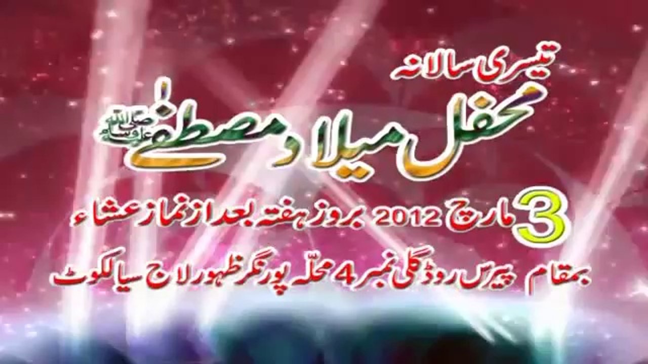 Mehfil e Naat Qari Shahid Mahmood Part 8