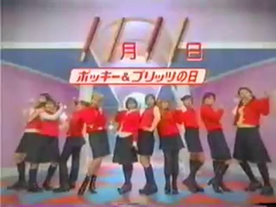 グリコ・ポッキー モーニング娘。2000年11月11日ポッキーの日
