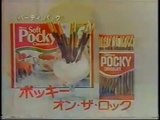 グリコ・ポッキー 松田聖子　ポッキーオンザロック（冬）