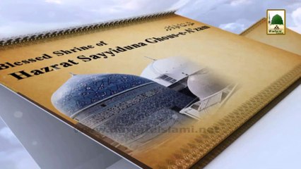 History in English - Faizan e Ibraheem Bin Adham (26th Jamad ul Aula)