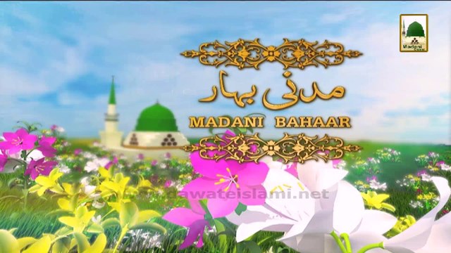 Madani Bahar - Haji Azhar Attari